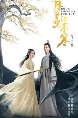 The Moon Brightens For You (2020) จันทราแห่งฤดูหนาว ดูหนังออนไลน์ HD