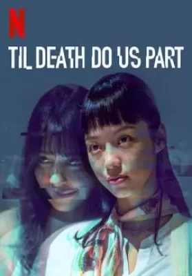 Til Death Do Us Part (2019) จนกว่าความตายจะพราก ดูหนังออนไลน์ HD