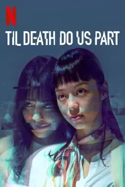 Til Death Do Us Part (2019) จนกว่าความตายจะพราก ดูหนังออนไลน์ HD