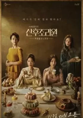 Birthcare Center (2020) ออมม่ามือใหม่เซ็นเตอร์ ดูหนังออนไลน์ HD