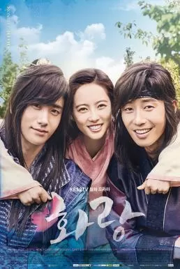 Hwarang: The Beginning (2016) ฮวารัง อัศวินพิทักษ์ชิลลา ดูหนังออนไลน์ HD