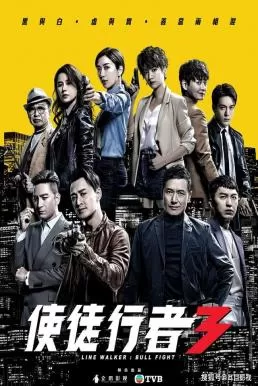 Line Walker: Bull Fight (2020) เปิดแผนล่ามาเฟียโหด ภาค 3 ดูหนังออนไลน์ HD