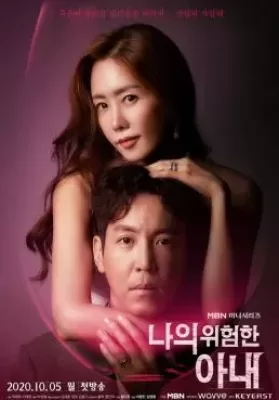 My Dangerous Wife (2020) ปริศนารักซ่อนเร้น ดูหนังออนไลน์ HD