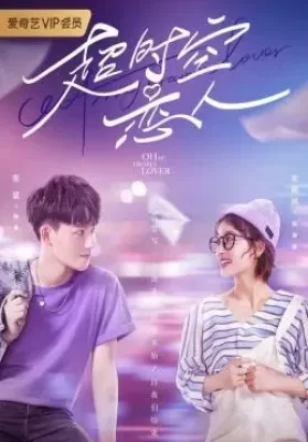 Oh My Drama Lover (2020) โลกสองใบของยัยนักเขียน ดูหนังออนไลน์ HD