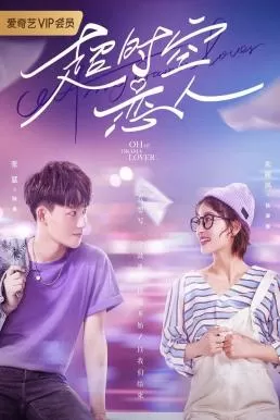 Oh My Drama Lover (2020) โลกสองใบของยัยนักเขียน ดูหนังออนไลน์ HD