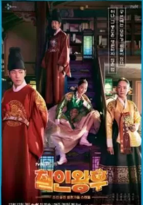 Mr. Queen (2020) มิสเตอร์ควีน ดูหนังออนไลน์ HD
