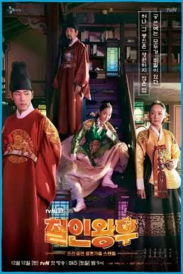 Mr. Queen (2020) มิสเตอร์ควีน ดูหนังออนไลน์ HD