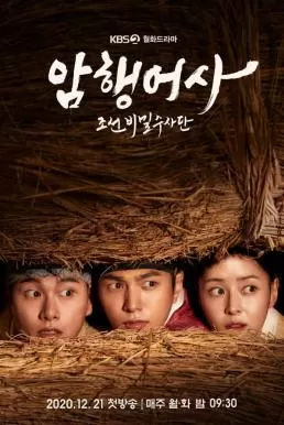 Secret Royal Inspector (2020) สายลับพิทักษ์โชซอน ดูหนังออนไลน์ HD
