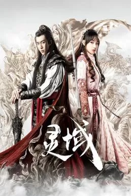 The World of Fantasy (2021) อาณาจักรวิญญาณ ดูหนังออนไลน์ HD
