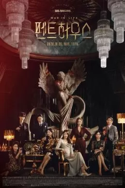 The Penthouse Hidden Room – Hidden Story (2020) ดูหนังออนไลน์ HD