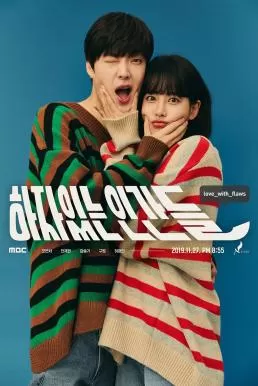 Love with Flaws (2019) เกลียดนัก รักซะเลย ดูหนังออนไลน์ HD