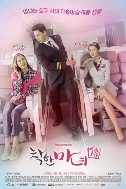 Good Witch (2018) สลับตัว รัวรัก ดูหนังออนไลน์ HD
