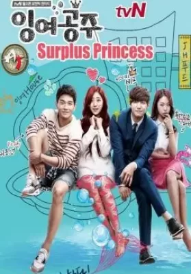 The Idle Mermaid (2014) เงือกน้อยจอมอ๊อง ดูหนังออนไลน์ HD
