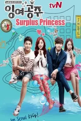 The Idle Mermaid (2014) เงือกน้อยจอมอ๊อง ดูหนังออนไลน์ HD