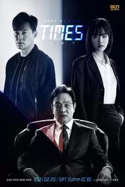 Times (2021) ดูหนังออนไลน์ HD