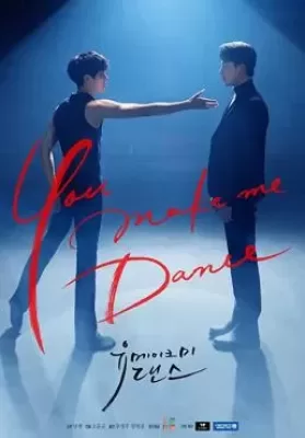You Make Me Dance (2021) จังหวะรัก สัมผัสใจ ดูหนังออนไลน์ HD