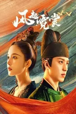 Weaving a Tale of Love (2021) แสงจันทราแห่งราชวงศ์ถัง ดูหนังออนไลน์ HD