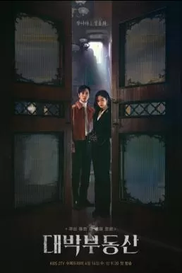 Sell Your Haunted House (2021) นายหน้านักล่าผี ดูหนังออนไลน์ HD