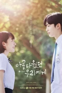 A Love So Beautiful (2020) นับเเต่นั้น…ฉันรักเธอ ดูหนังออนไลน์ HD