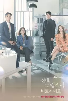 She Would Never Know (2021) รู้ไหมว่ามีใครบางคนกำลังคลั่งรัก ดูหนังออนไลน์ HD
