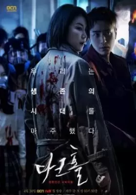 Dark Hole (2021) หมอกปริศนา คร่า (กลาย) พันธุ์ ดูหนังออนไลน์ HD