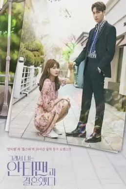 So I Married the Anti-Fan (2021) แอนตี้นักจะรักให้เข็ด ดูหนังออนไลน์ HD