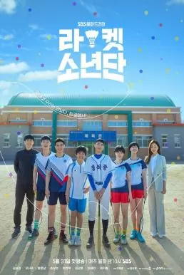 Racket Boys (2021) แร็กเก็ต บอยส์ ดูหนังออนไลน์ HD