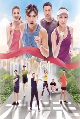 The Runner (2020) ตามรักนักวิ่ง ดูหนังออนไลน์ HD