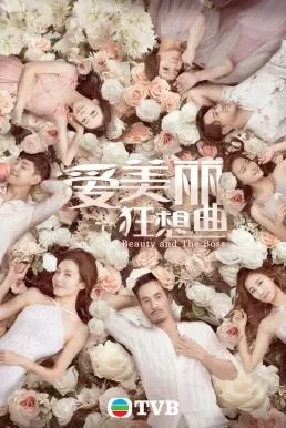 Beauty And The Boss (2020) โฉมงาม กับ (เจ้านาย) อสูร ดูหนังออนไลน์ HD