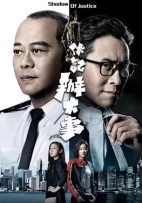Shadow of Justice (2021) ปฏิบัติการล่าล้างมาเฟีย ดูหนังออนไลน์ HD