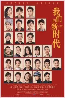 New Generation: Happiness Method (2021) ยุคใหม่ของพวกเรา ดูหนังออนไลน์ HD