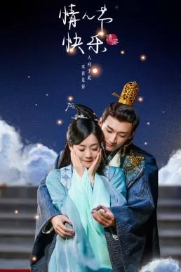 Qing Luo (2021) ชิงลั่ว ดูหนังออนไลน์ HD