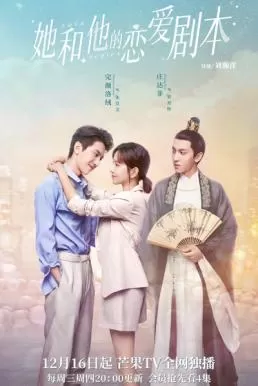 Love Script (2020) สคริปต์รัก ดูหนังออนไลน์ HD