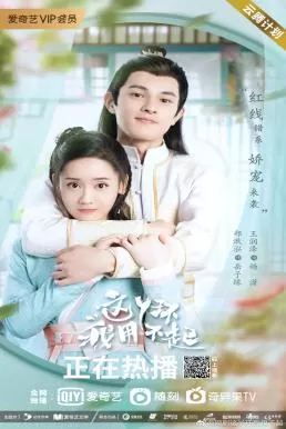 Maid Escort (2021) รักวุ่นวายยัยสาวใช้สุดป่วน ดูหนังออนไลน์ HD