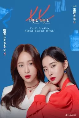 XX (2020) ดับเบิ้ลเอ็กซ์ ดูหนังออนไลน์ HD