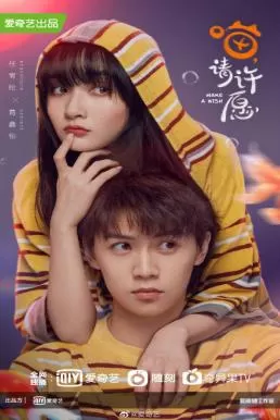 Make a Wish (2021) อธิษฐานรัก ยัยแมวเหมียว ดูหนังออนไลน์ HD