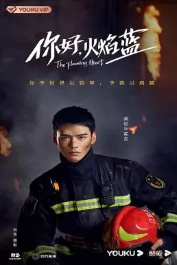 The Flaming Heart (2021) หัวใจรัก นักผจญเพลิง ดูหนังออนไลน์ HD