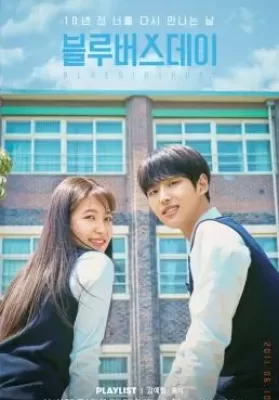 Blue Birthday (2021) บลู เบิร์ธเดย์ ดูหนังออนไลน์ HD