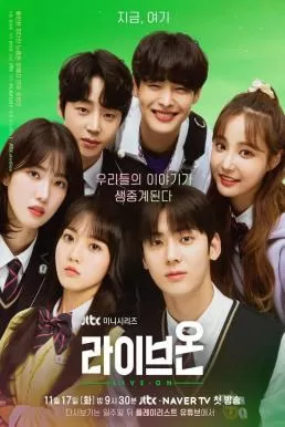 Live On (2020) รักวัยใส หัวใจออนแอร์ ดูหนังออนไลน์ HD