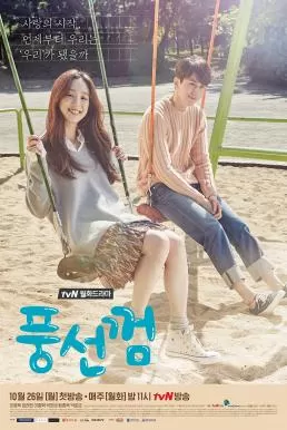 Bubblegum (2015) บับเบิ้ลกัม ดูหนังออนไลน์ HD