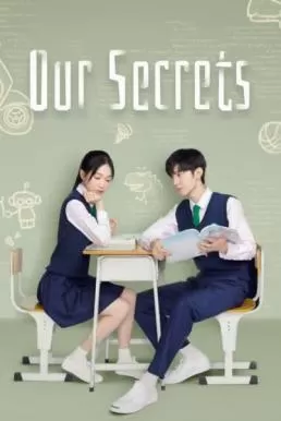 Our Secret (2021) รักในความลับ ดูหนังออนไลน์ HD