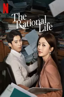 The Rational Life (2021) ความรักหรือเหตุผล ดูหนังออนไลน์ HD
