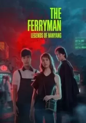 The Ferryman: Legends of Nanyang (2021) ปลดพันธนาการ: ตำนานแห่งหนานหยาง ดูหนังออนไลน์ HD