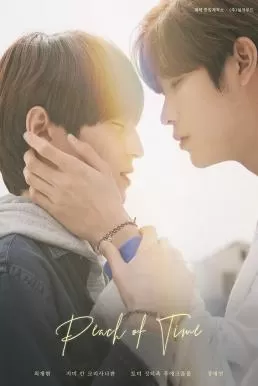 Peach of Time (2021) พีชออฟไทม์ ดูหนังออนไลน์ HD