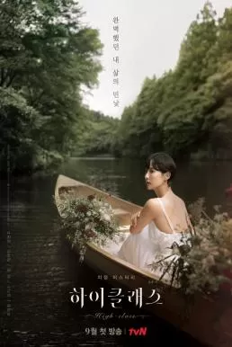 High Class (2021) ไฮคลาส ดูหนังออนไลน์ HD