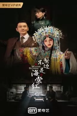 Winter Begonia (2020) บีโกเนียแห่งเหมันต์ ดูหนังออนไลน์ HD