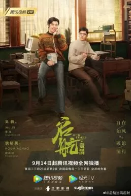 Our Times (2021) ฝันเหนือกาลเวลา ดูหนังออนไลน์ HD