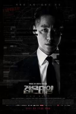 The Veil (2021) ดูหนังออนไลน์ HD