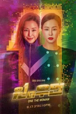 One the Woman (2021) ผู้หญิงหนึ่งเดียว ดูหนังออนไลน์ HD