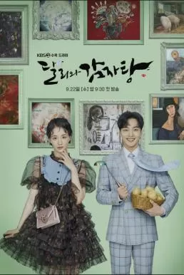 Darli the Cocky Prince (2021) ดัลลีและนายมั่น ดูหนังออนไลน์ HD